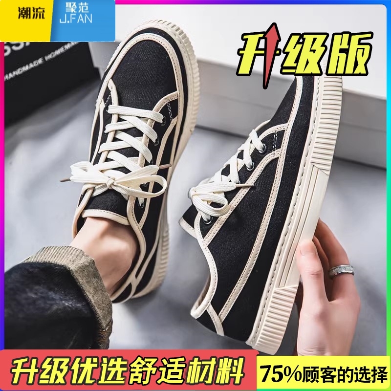 聚范帆布男鞋夏季透气小众百搭休闲平板鞋青少年运动轻便软底黑色布鞋高清大图