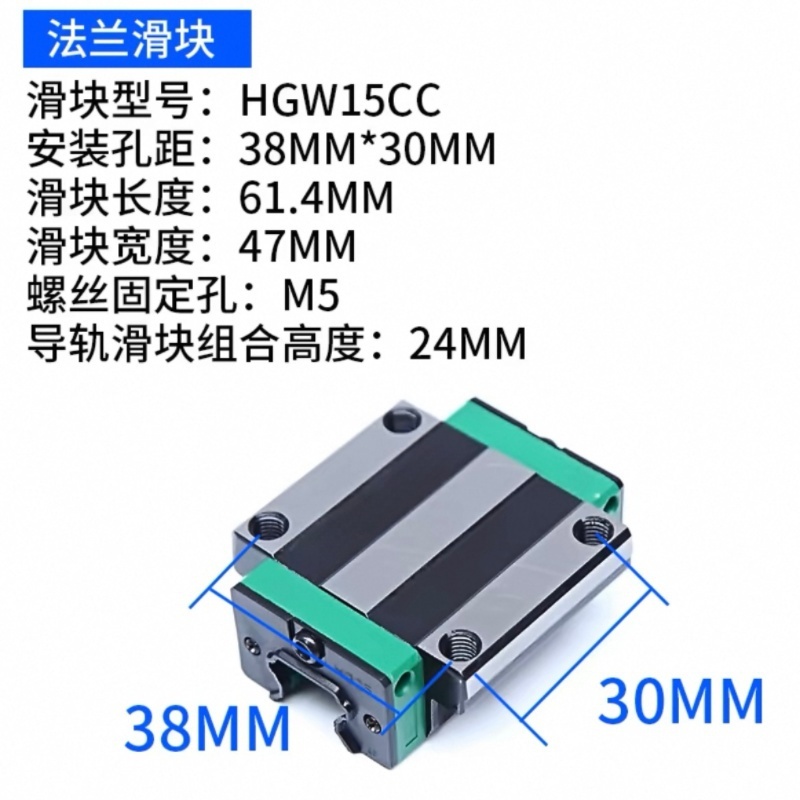 月跃鑫 导轨滑块 HGW15CC 法兰滑块 个高清大图