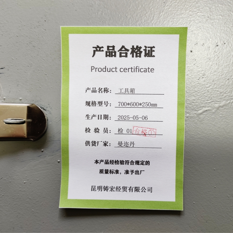 曼迩丹 工具箱 700*600*250mm /个高清大图