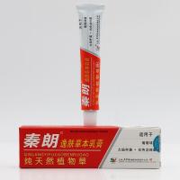 秦朗逸肤本乳膏 皮肤外用软膏秦郎逸夫乳膏【买3送1】