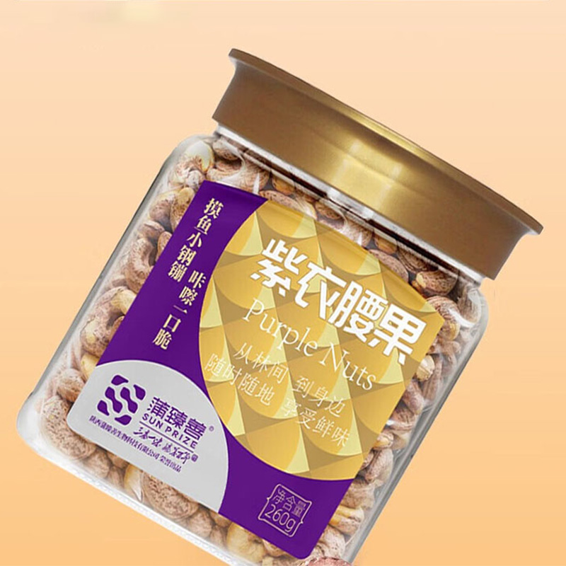 蒲臻善紫衣腰果果仁肥厚香酥可口自然晾晒保留食材本味260g高清大图