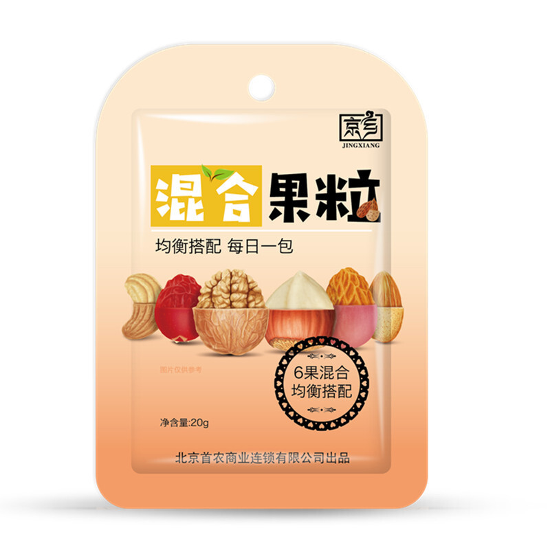 京乡混合果粒干果组合 混搭营养坚果包 每日坚果 休闲零食 混合坚果