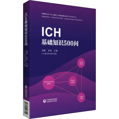 [M]ICH基础知识500问-9787521423792