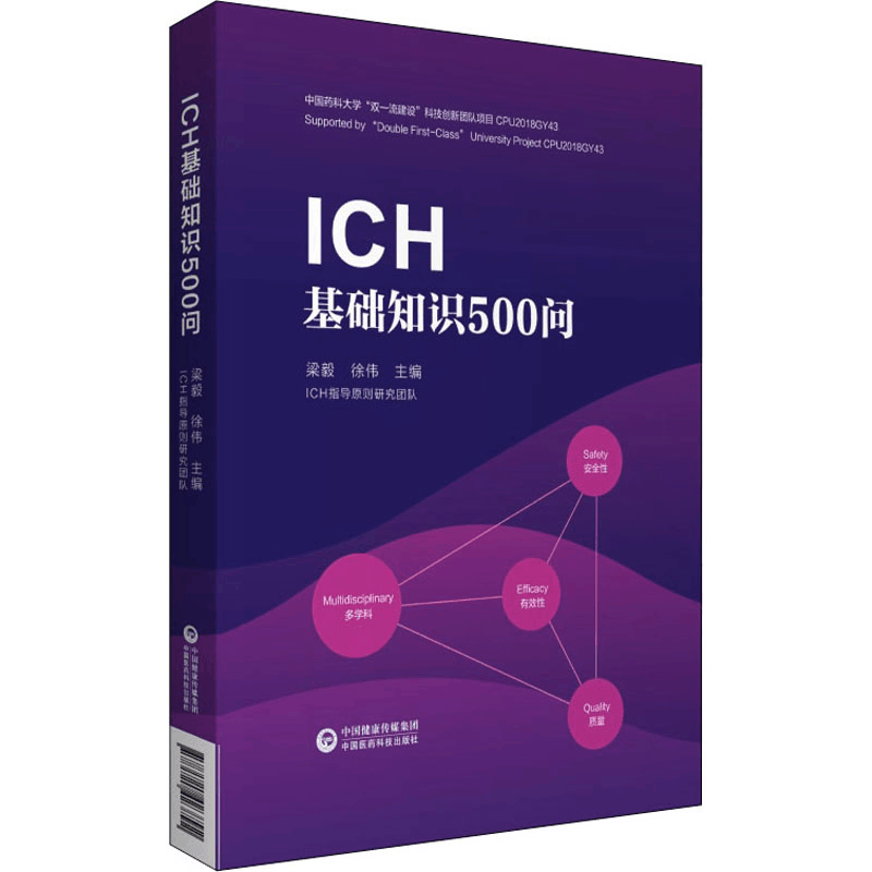 [M]ICH基础知识500问-9787521423792图片
