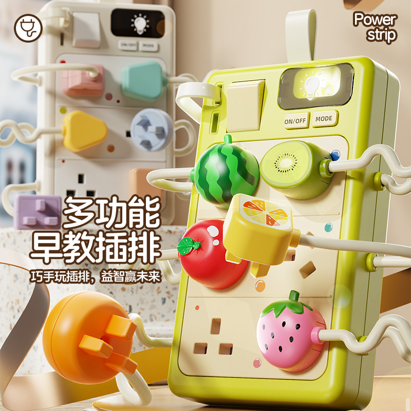 常规排插玩具高清大图