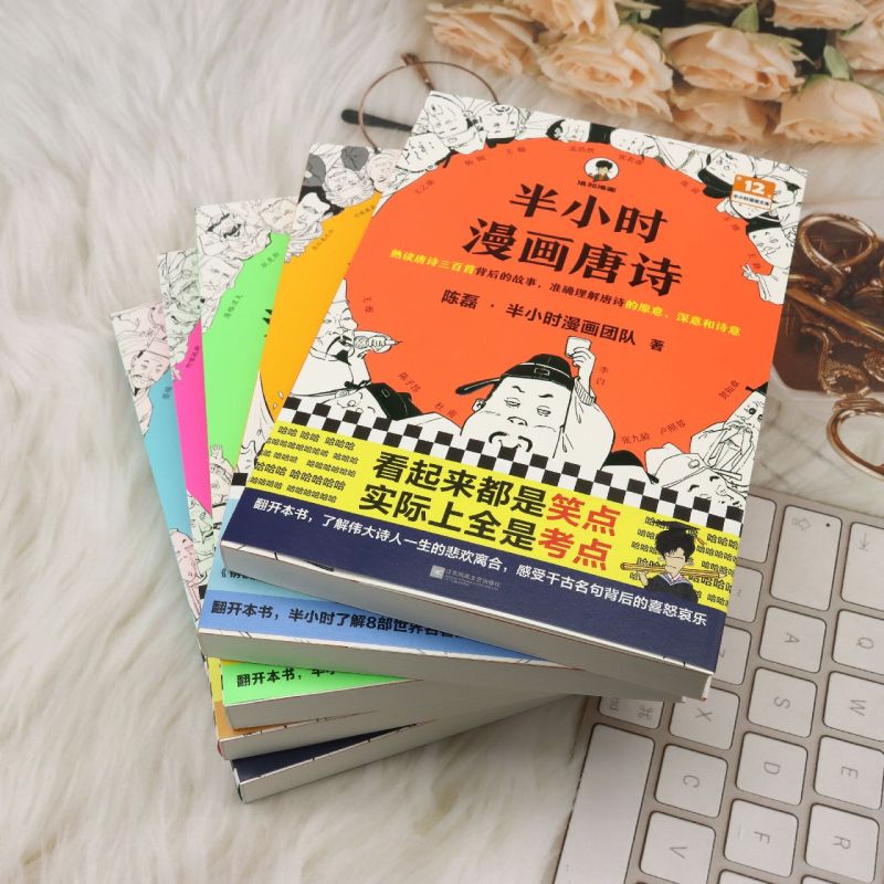 [正版]半小时漫画语文礼盒(共5册)(精)高清大图