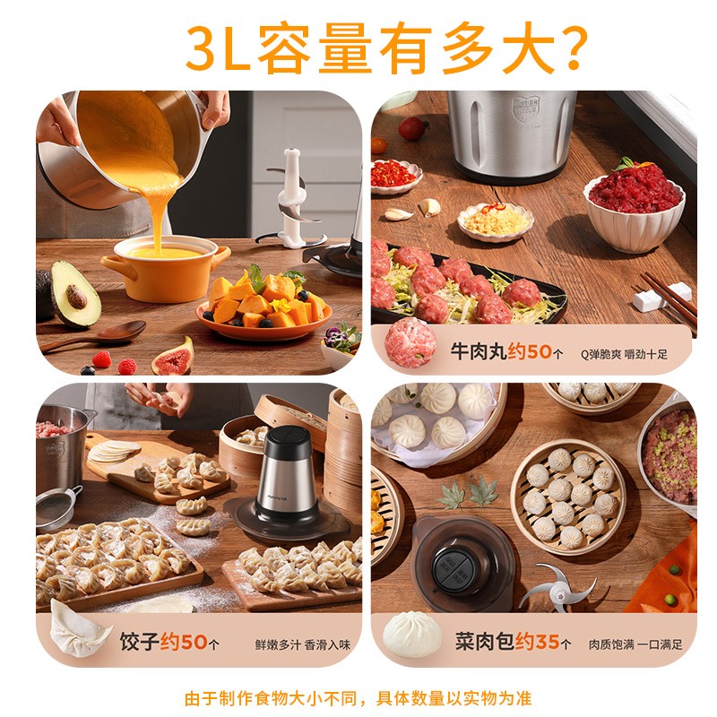 九阳(Joyoung)绞肉机家用电动多功能料理机搅拌婴儿辅食机切菜绞馅不锈钢碎肉S30-LA569高清大图