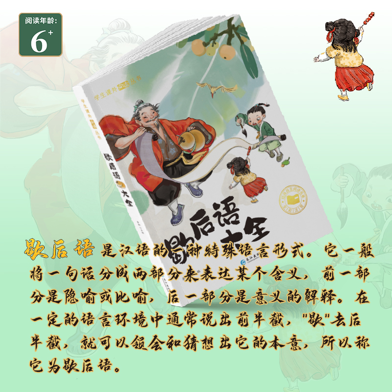 醉染图书歇后语大全9787549205813高清大图