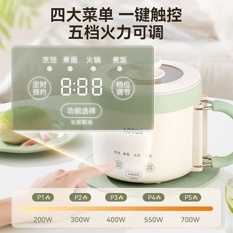 LOTOR电煮锅炒锅家用电锅一体多功能锅学生宿舍泡面煮面小火锅迷你蒸锅电蒸锅小型1-2人用不粘电热煮锅 1.6L 蒸笼款图片