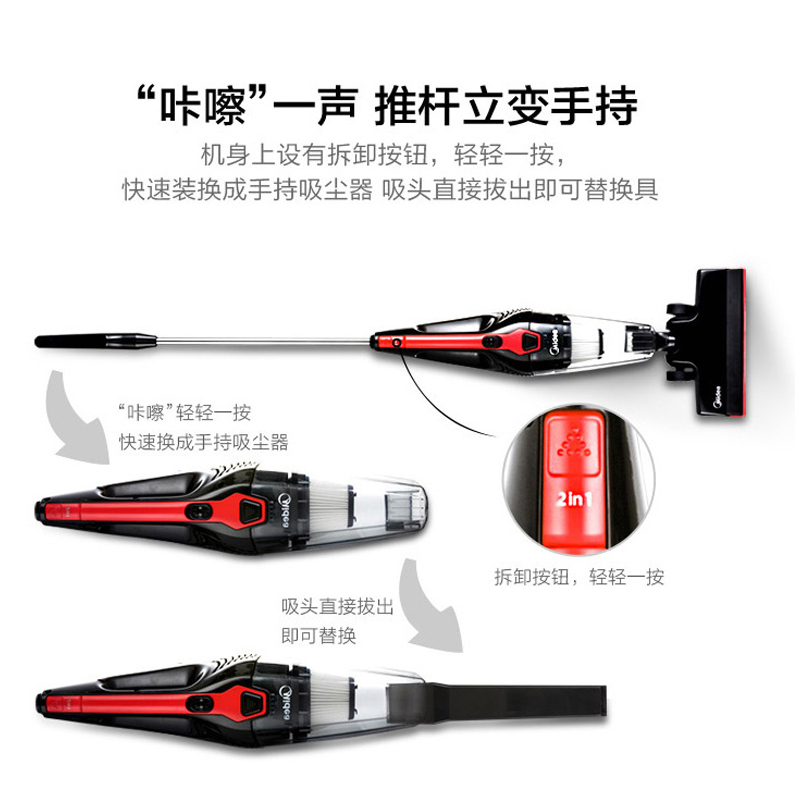 美的(Midea)吸尘器U1 家用商用吸尘器手持立式吸尘器 二合一强劲吸力吸尘器 红色吸尘器高清大图