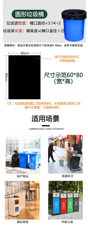 黑色加厚垃圾袋 80*100cm*50个3丝全新料高清大图