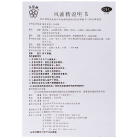 五环牌风油精6ml 驱蚊防虫感冒鼻塞清凉止痒清凉油 晕车用药