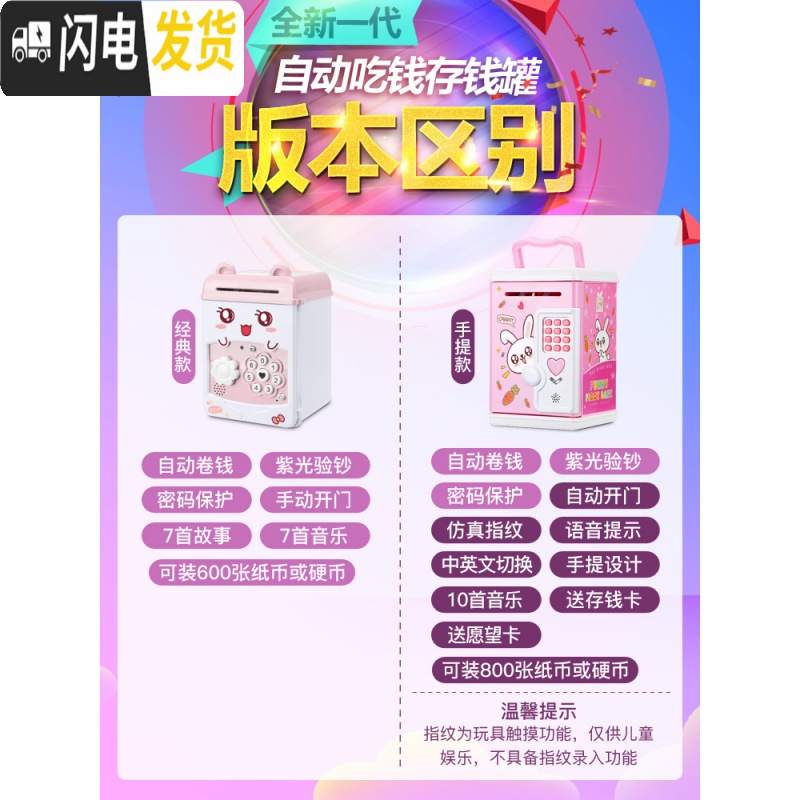 三维工匠指纹储蓄存钱罐儿童女生防摔自动大容量不可取只进不出密码箱可爱 充电[音乐自动开门]长颈鹿(带指纹)储蓄罐高清大图