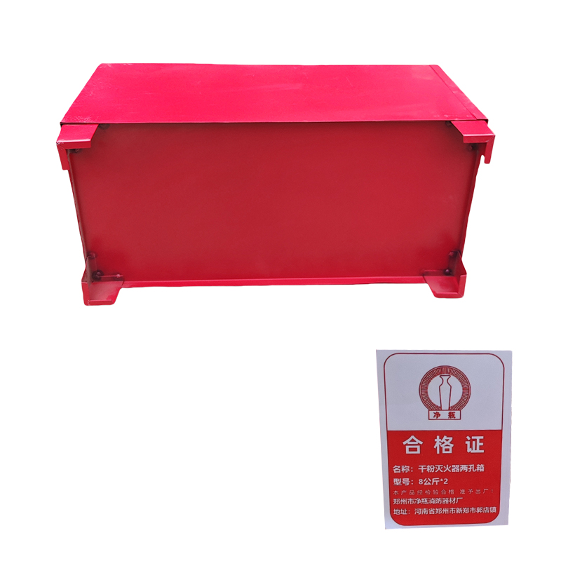净瓶 干粉灭火器两孔箱 8公斤*2 个高清大图
