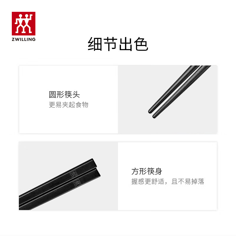 双立人(ZWILLING)德国双立人随行餐具筷子勺子 不锈钢餐具便携高清大图