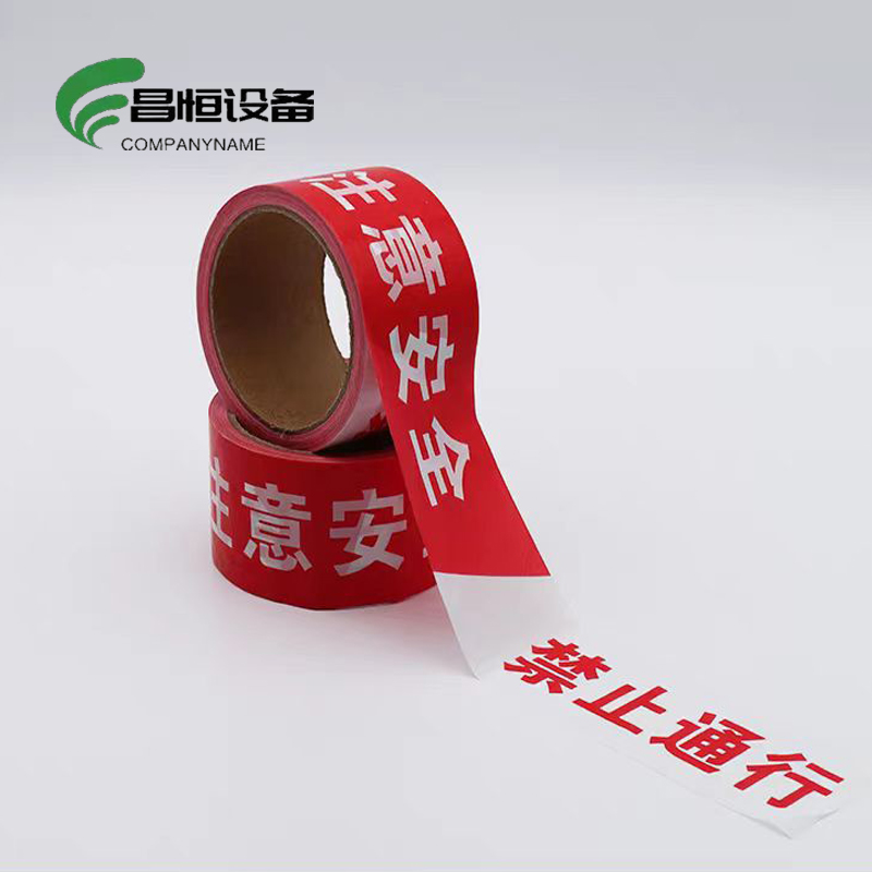昌恒设备 COMPANYNAME 一次性警戒带(100m)/卷高清大图