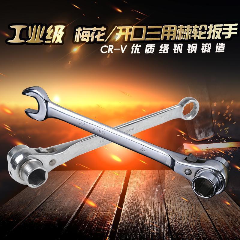 开口梅花三用棘轮扳手套筒扳手双向快速脱落扳手架子工扳手工具