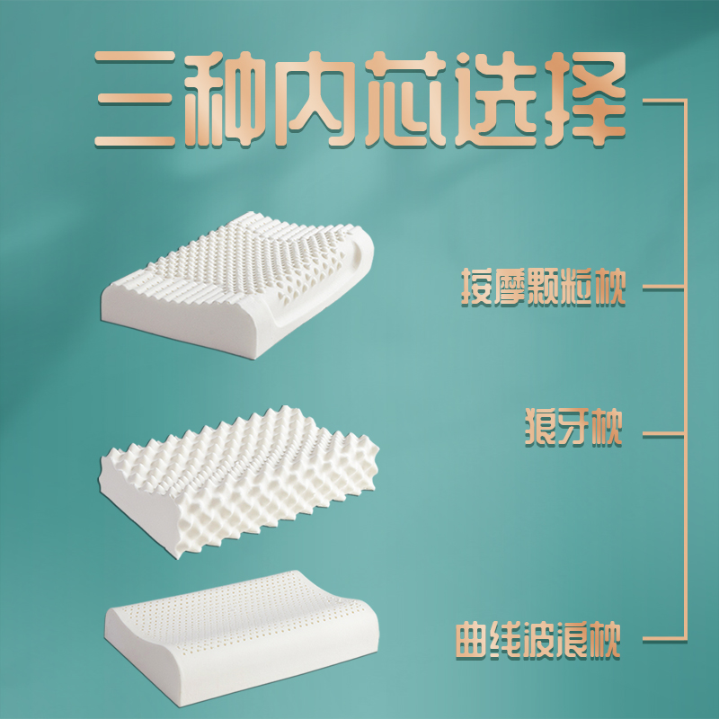 洁丽雅泰国进口天然乳胶枕头家用橡胶枕护颈枕颈椎枕枕芯助睡眠阻螨抗菌高清大图