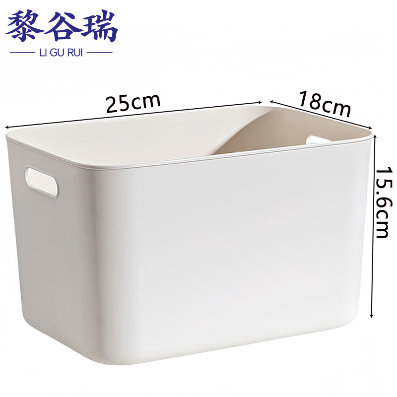 黎谷瑞收纳盒 塑料盒无盖中号个