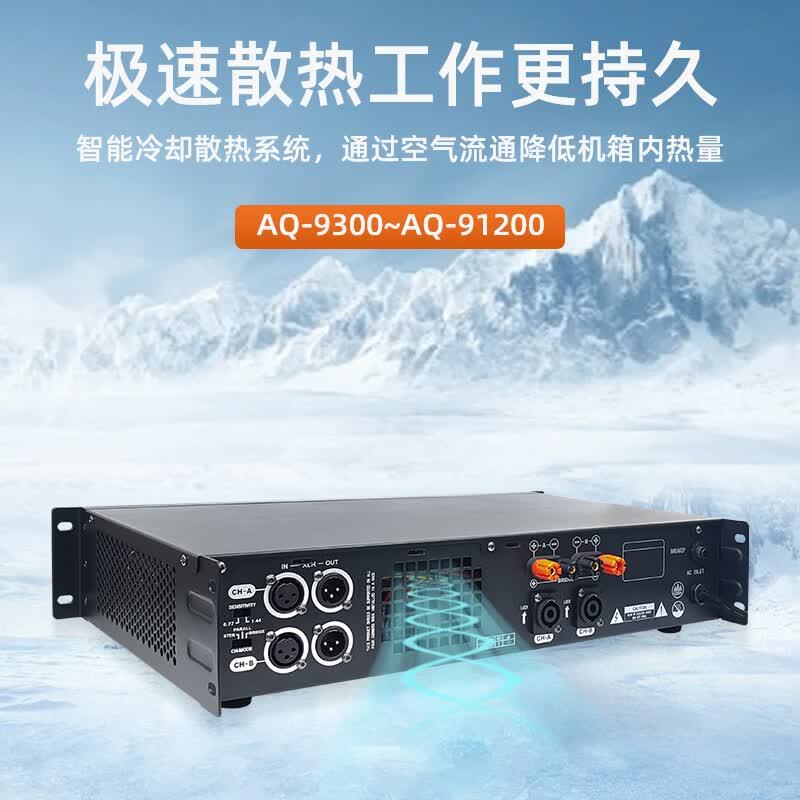 唯舒 AQ-91400 纯后级功放机桥接并联过载过热保护软启动会议礼堂舞台演出功率放大器双通道1400W高清大图