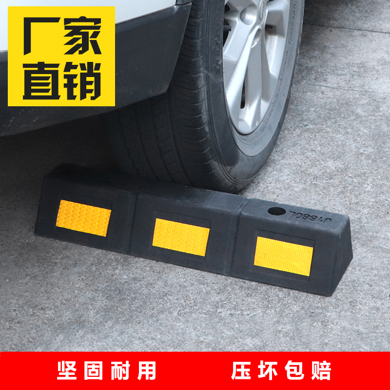 易企采 56CM橡胶款单个装橡塑定位器停车位挡车器汽车车位车轮地挡限位器阻挡胎橡胶止退器车位停止器高清大图