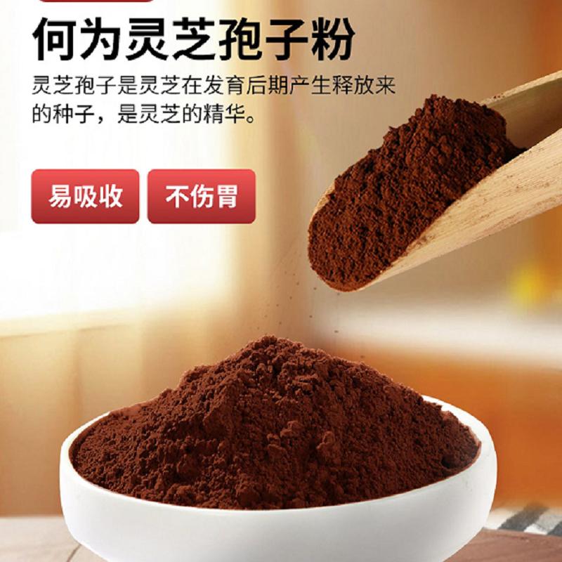 999破壁灵芝孢子粉一盒装