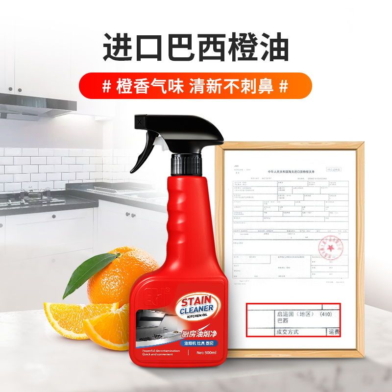油烟净厨房油污清洁剂去重油污神器厨房家用一喷净超强力洗油污净 1瓶[强力去重油污]