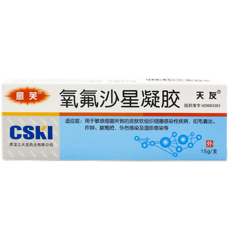 愈芙氧氟沙星凝胶15g盒参数