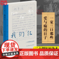 三联精选·我们仨 二十周年纪念本 杨绛 “二十周年纪念本”在初版基础上，增补照片 生活读书新知三联书店 正版书籍