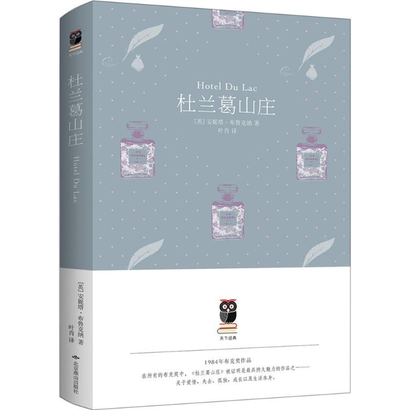 醉染图书杜兰葛山庄978754047高清大图