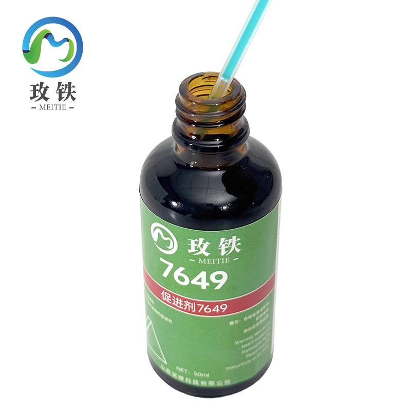玫铁促进剂764950ml瓶高清大图