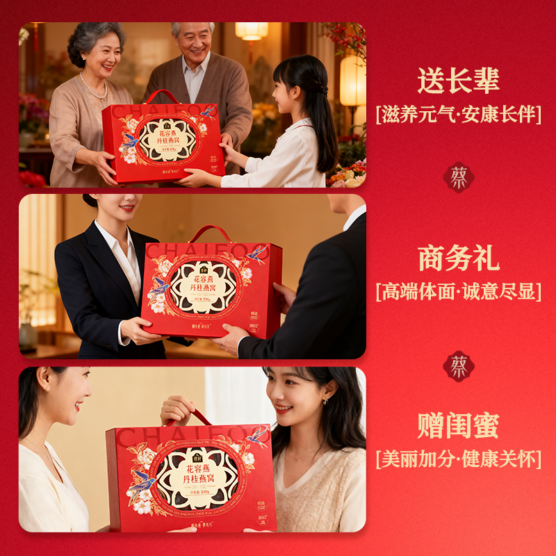 蔡府 花容燕丹桂燕窝40gX6瓶 固体含量≥60%高清大图