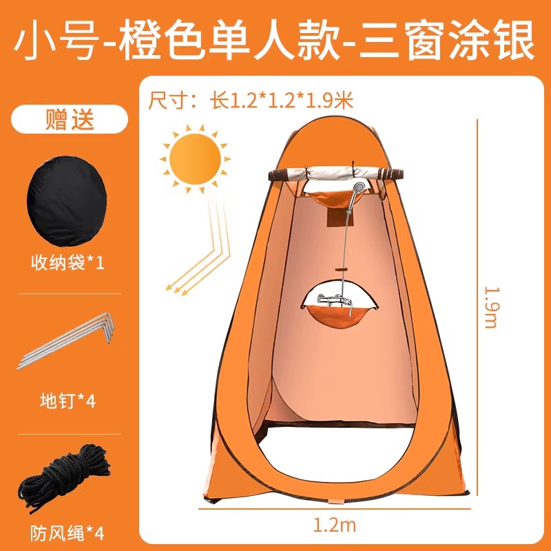 户外洗澡热水袋农村夏天太阳能加厚洗澡水包专用家用晒水淋浴 单人户外淋浴帐，三窗（橙色）
