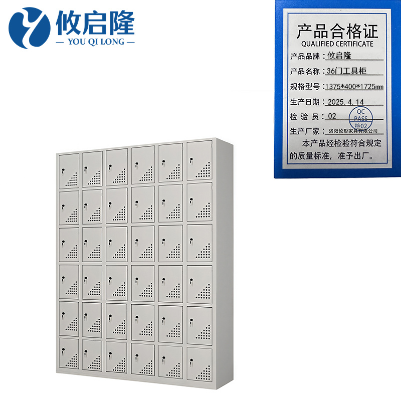 攸启隆 36门工具柜1375*400*1725mm台