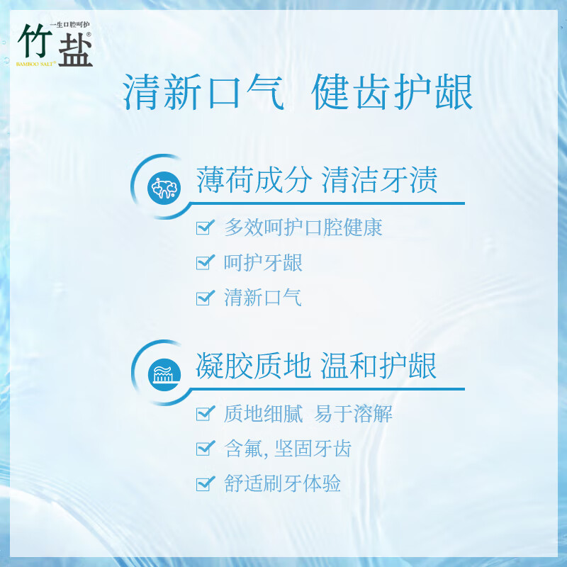 竹盐 韩国进口按压式牙膏285g冰蓝薄荷 清新口气 清洁软垢 减轻牙渍高清大图