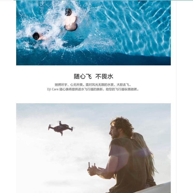 DJI 大疆 无人机 “御”Mavic 2 专用配件 DJI Care 随心换高清大图