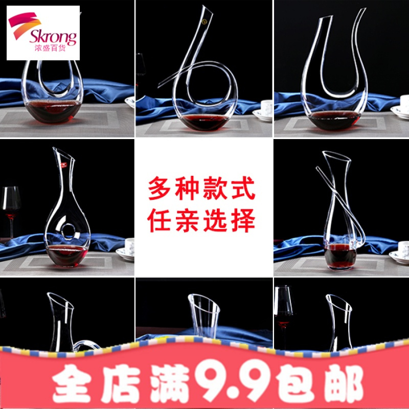特价包邮无铅水晶玻璃红酒醒酒器 分酒器 倒酒器 酒壶