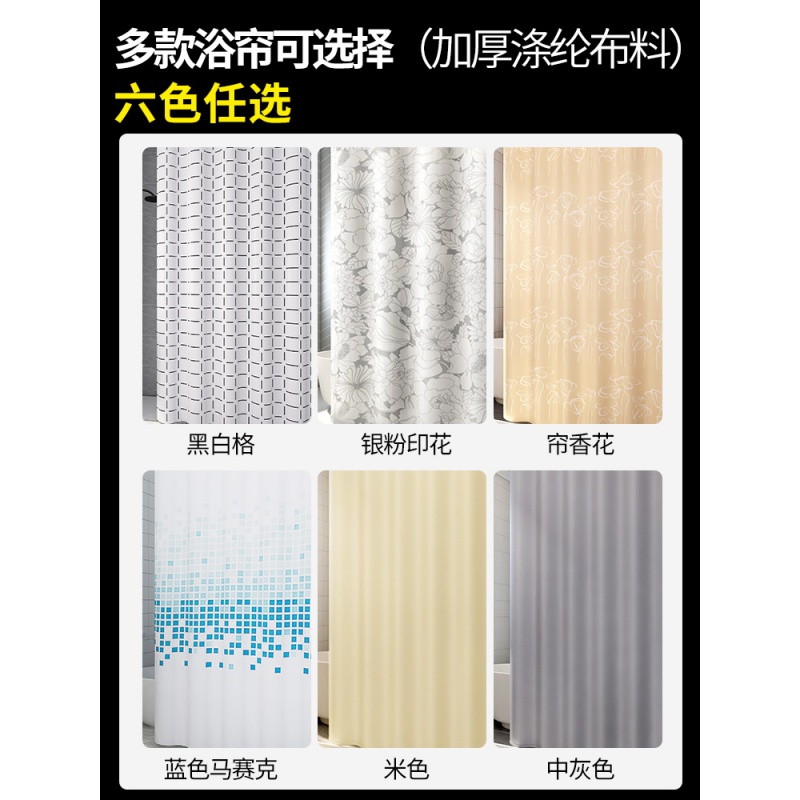 弧形伸缩杆CIAA浴帘套装免打孔卫 套装:布帘180宽*200高 D款304不锈钢伸缩杆:90-130*90-130