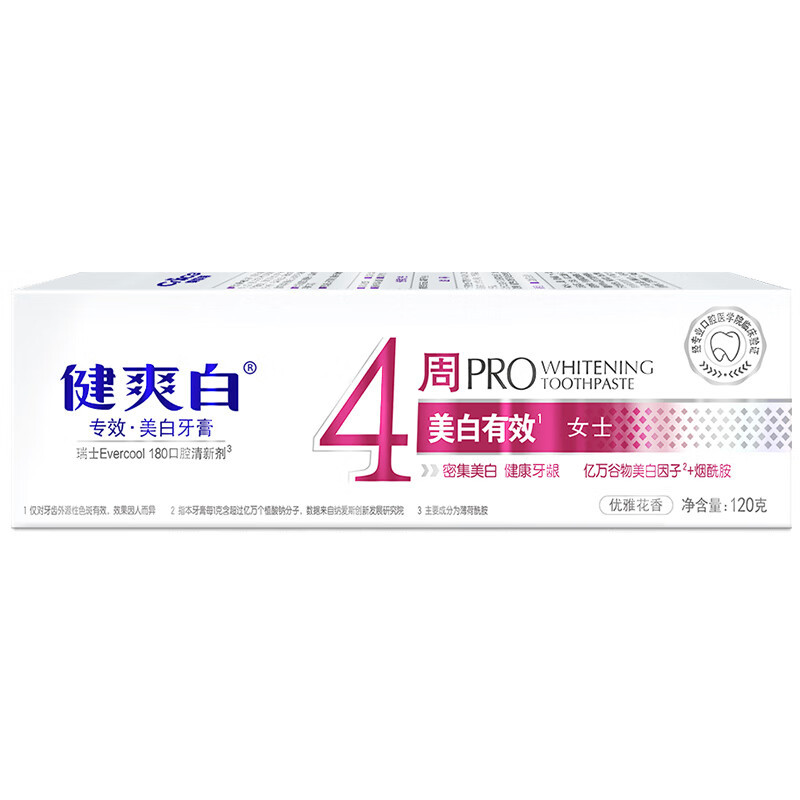 健爽白 专效美白牙膏(女士)120g