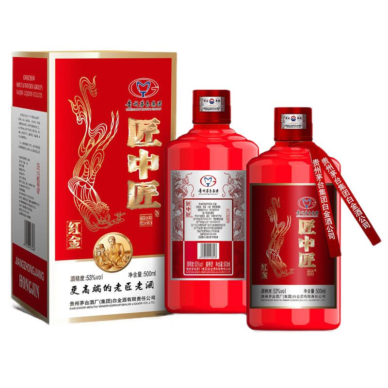 中国高級白酒茅台酒 500ml 53% 茅台集团白金酒公司匠中匠红金白酒酱香型53度白酒500ml 高端白酒