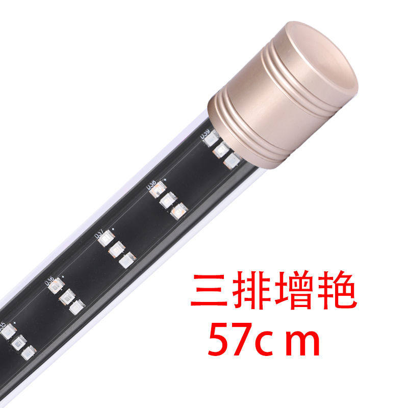 led防水箱鱼缸水族箱潜水水照明器材超亮水中led灯三基色 三排增艳57厘米 默认尺寸