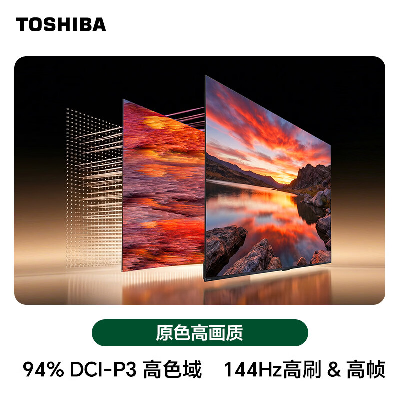 东芝电视65R500SF 65英寸黑瀑屏火箭炮声场抗反护眼游戏4K超清144Hz高刷投屏Wi-Fi6 超薄贴墙高清大图