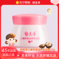 郁美净儿童舒柔保湿霜50g 鲜奶滋润补水护肤宝宝霜润肤霜面霜