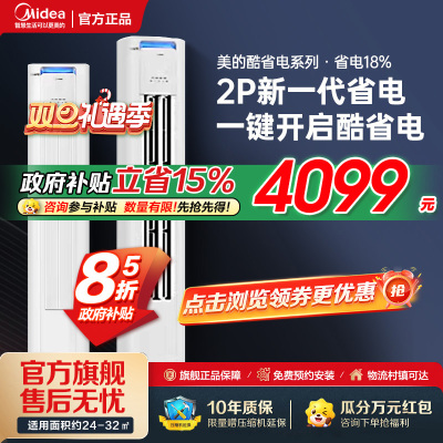 美的空调KFR-51LW/N8KS1-2P