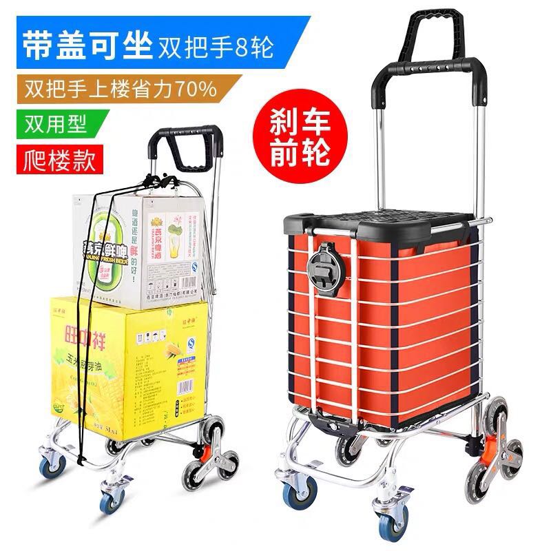 家用不锈钢八轮购物买菜手拖车便携载重王拉货车小拉车折叠行李车 三维工匠 带盖可坐双把手8轮两用橙带前刹不锈钢水家用拖车高清大图