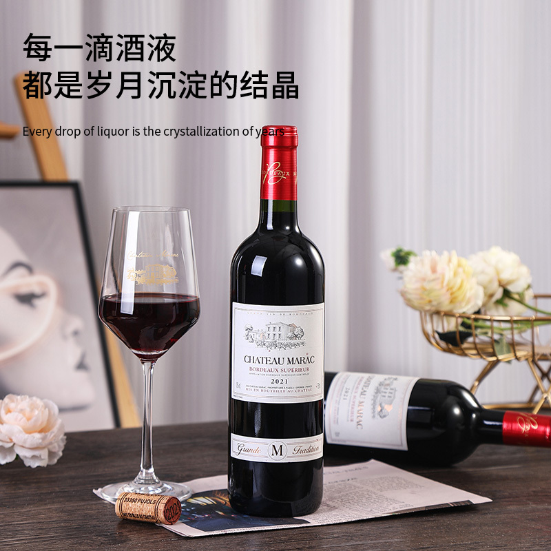 CHATEAU MARAC玛乐城堡 2021法国AOC原瓶750ML