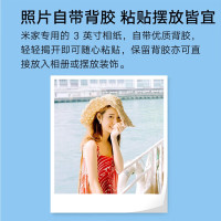 米家照片打印机1s专用相纸 米家照片打印机1S 3英寸背胶相纸