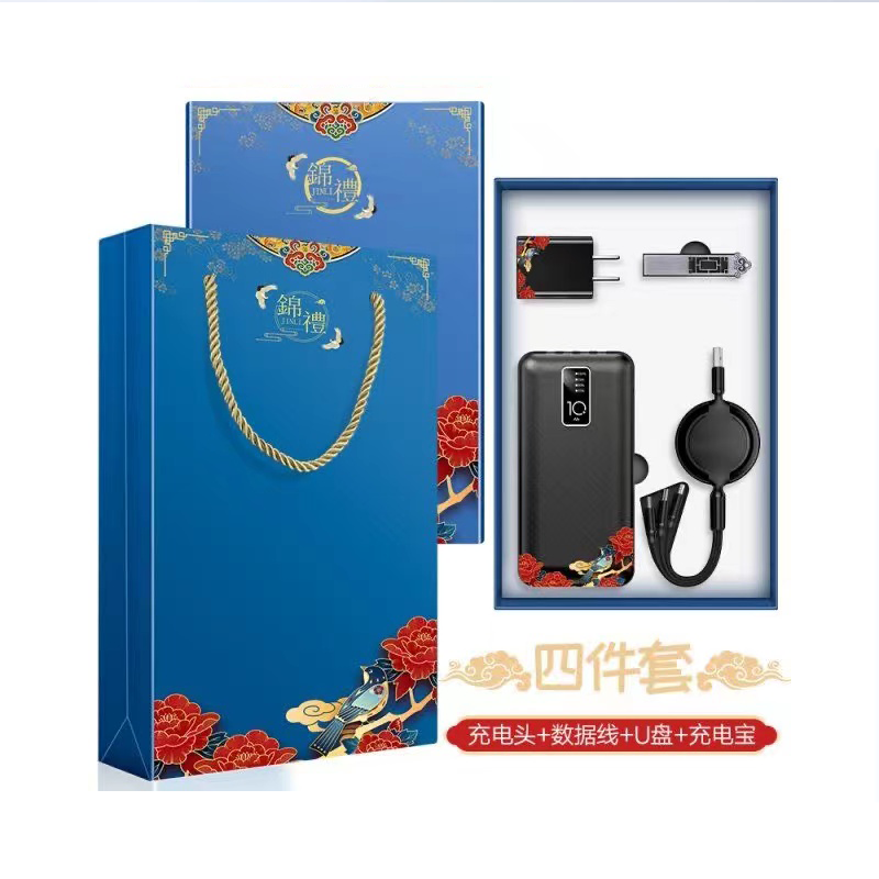 OIMG商务充电宝定制礼盒套装 10000毫安皮纹充电宝+三合一数据线+充电头+8G U盘+车载充电头锦鲤5件