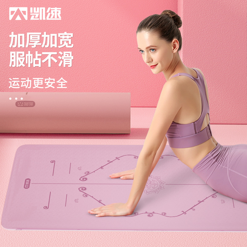 凯速双色防滑加宽带体位线TPE瑜伽垫(送绑绳)