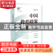 正版 中国教育政策评论:2021:2021 袁振国 上海教育出版社 9787